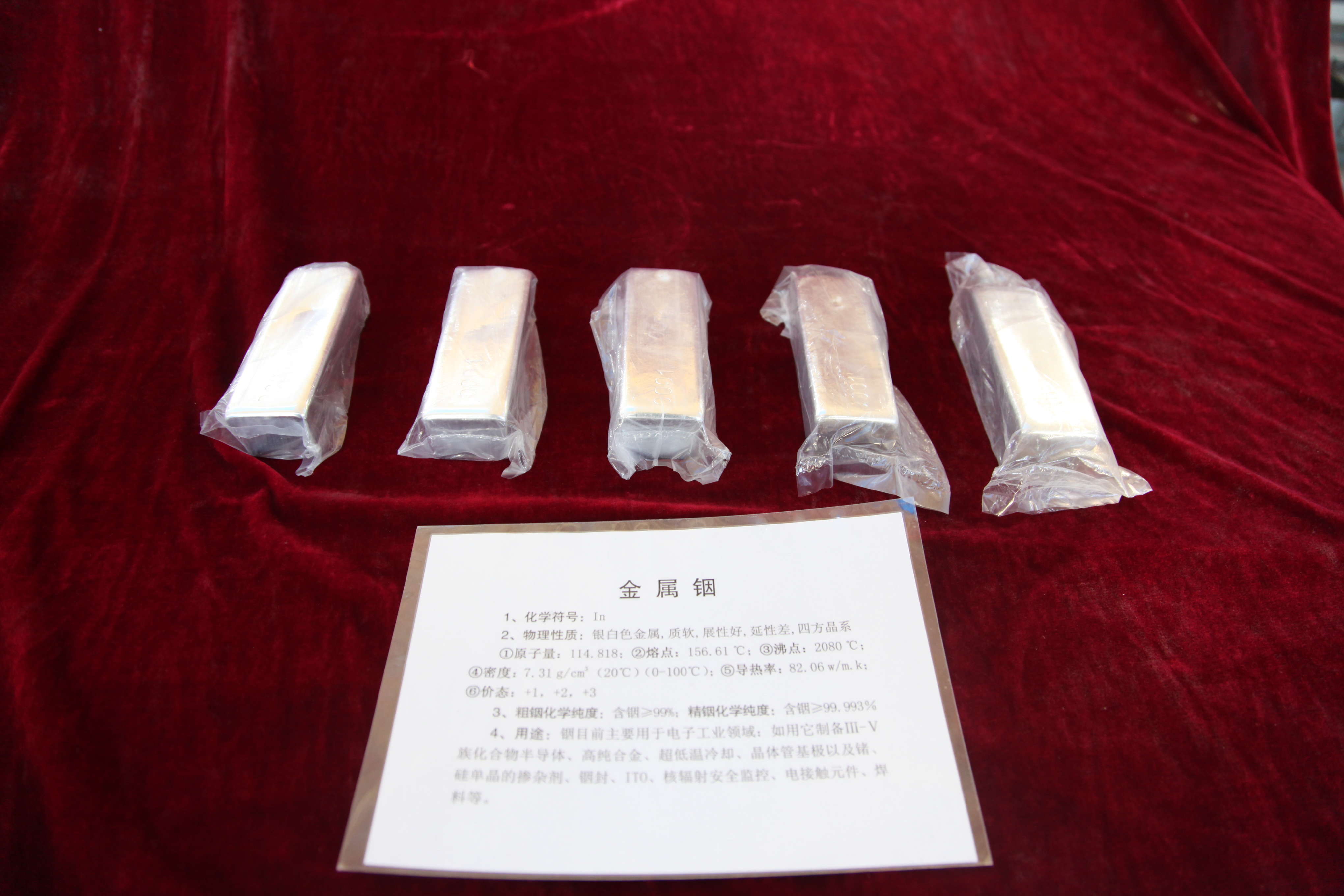 金属镉.jpg