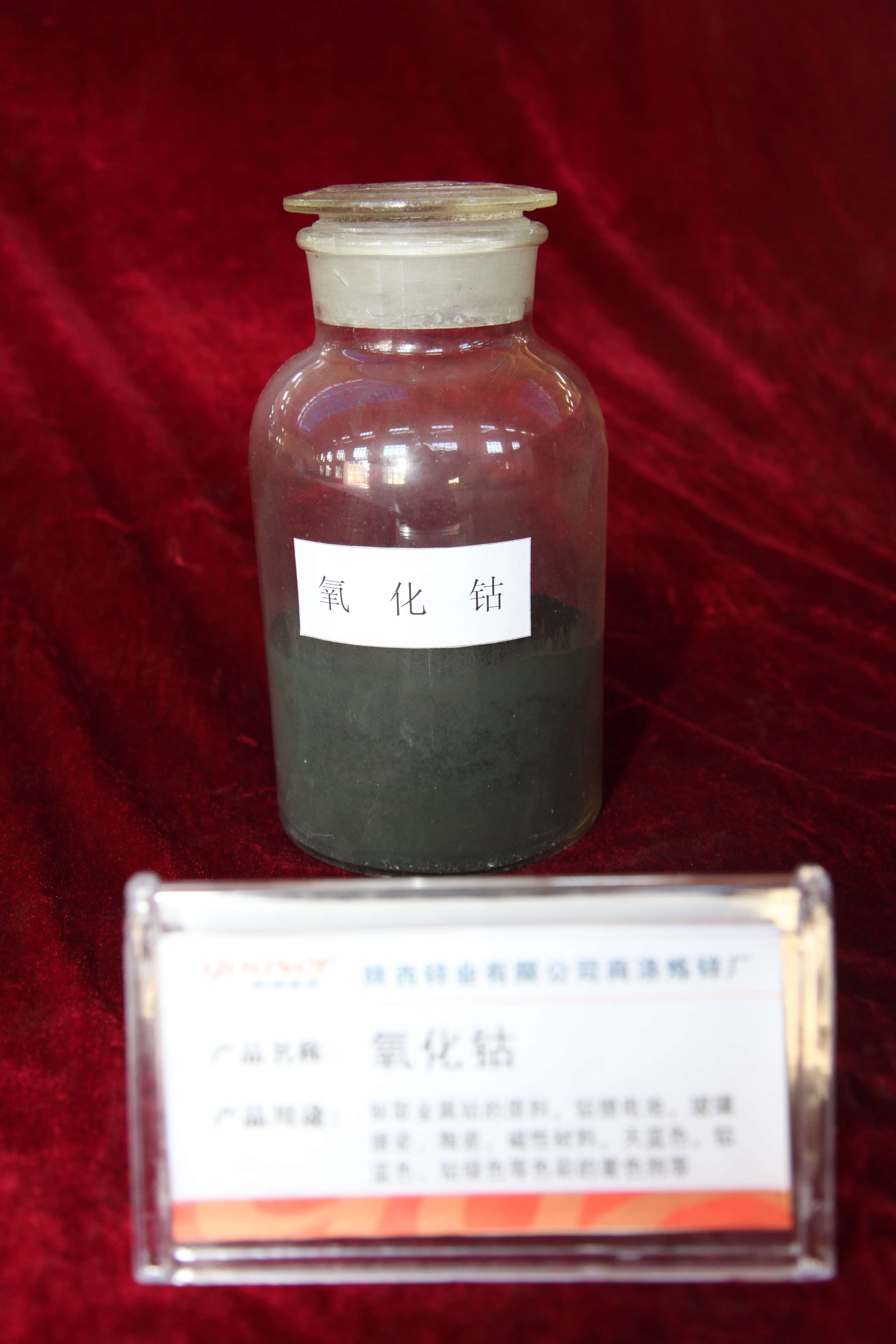 氧化钴.jpg