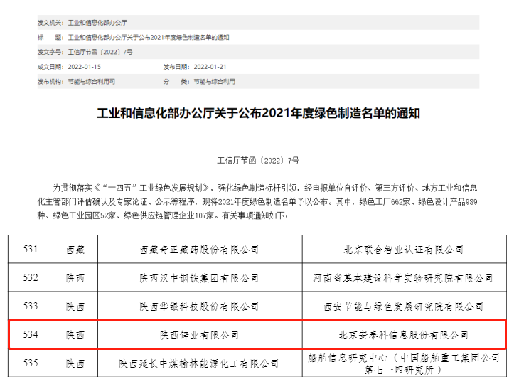 微信图片_20220125102127.png